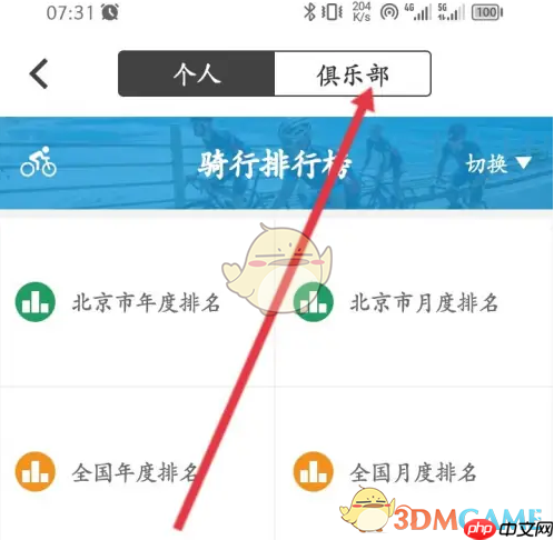 《行者》加入俱乐部方法