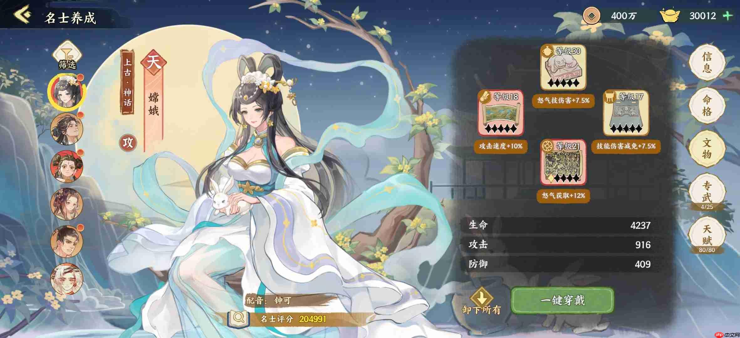 《华夏绘世录》文物搭配攻略