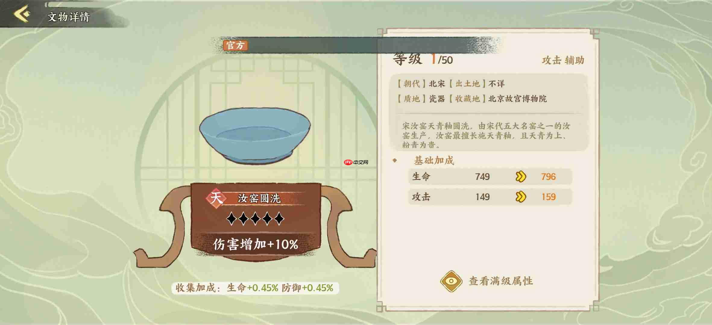 《华夏绘世录》文物搭配攻略