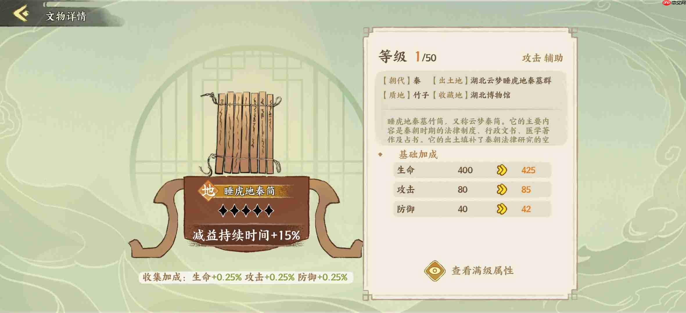 《华夏绘世录》文物搭配攻略