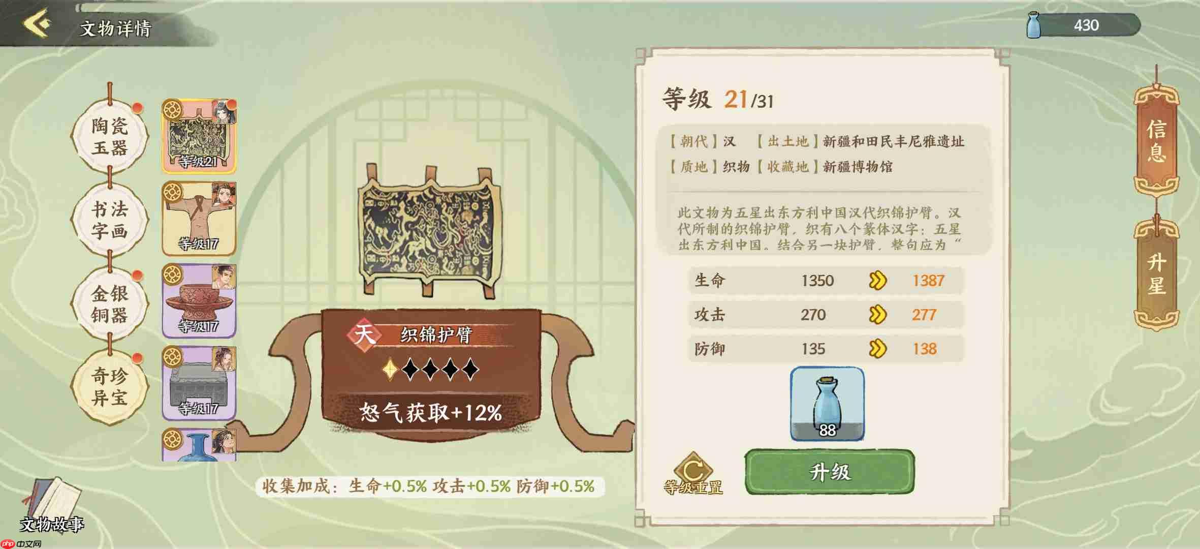《华夏绘世录》文物搭配攻略