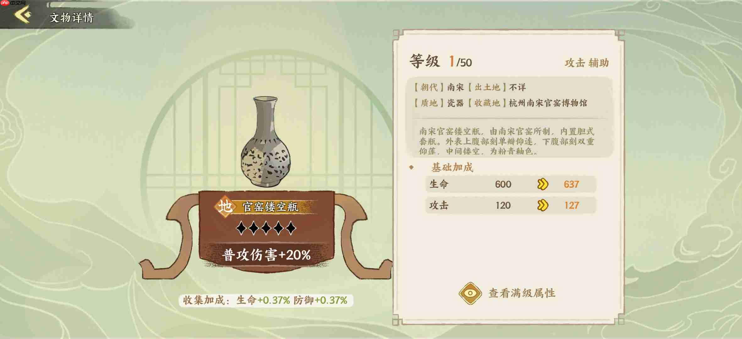 《华夏绘世录》文物搭配攻略