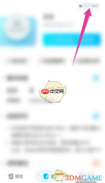 《知页简历》修改简历名称方法