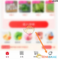 《兴盛优选》开通省钱卡方法