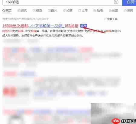 如何快速查找电子邮件