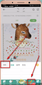 《mori手帐》删除胶带方法