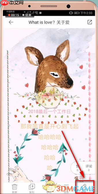 《mori手帐》删除胶带方法