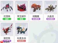 《创造吧！我们的星球》伽马星生存指南