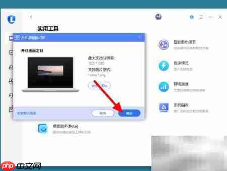 联想电脑恢复开机画面方法