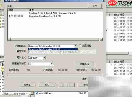 软碟通制作Win8.1安装U盘