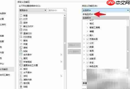 WPS无数据分析功能怎么办