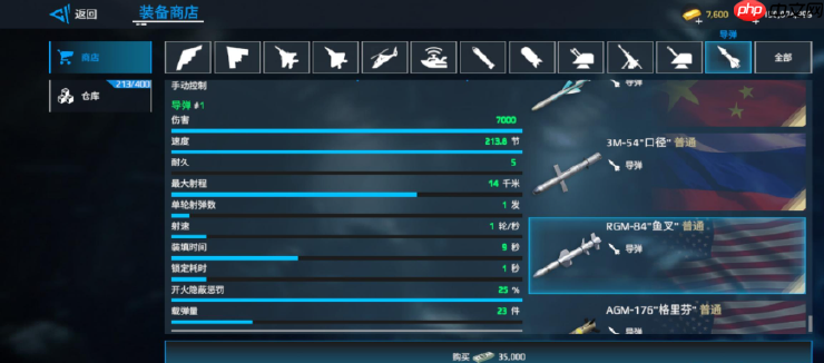 现代战舰萌新入坑装备推荐