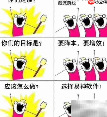 服装ERP选型三大误区