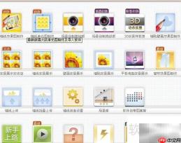 墙纸秀秀：效果图制作神器