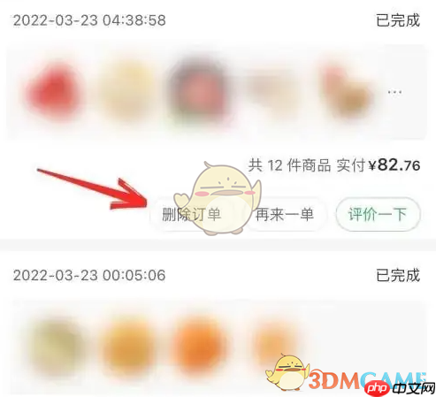 《叮咚买菜》删除订单方法