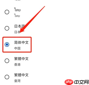 《edge浏览器》设置中文方法