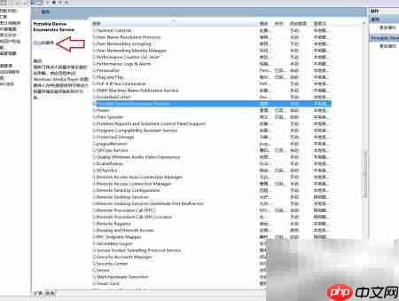 台式机启动WPDBusEnum方法