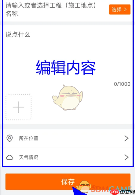 《工程相机》添加工程日志方法