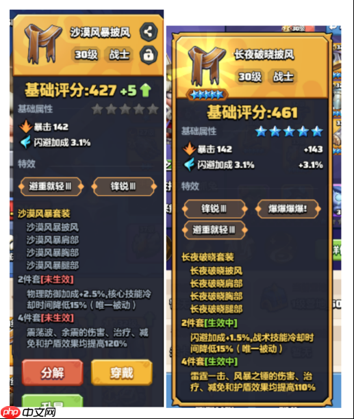 勇者联盟新手入局第2天攻略