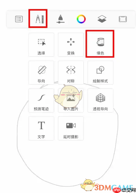 《sketchbook》填色教程