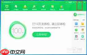 如何开启360安全卫士的360看片安全防护