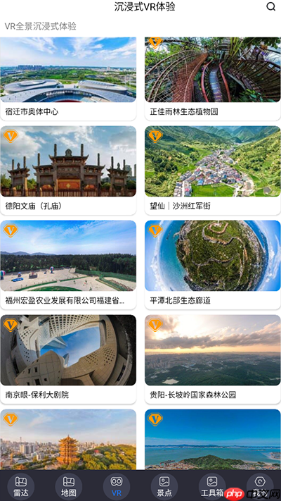 北斗助手app使用指南