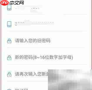 西安人社通密码修改指南
