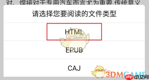 《全球学术快报》使用教程