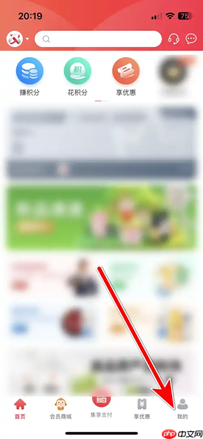 集享联盟app软件评价入口