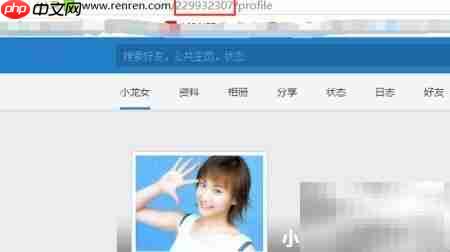 人人网忘记密码怎么办