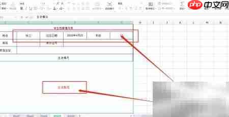 学生生活情况填写指南