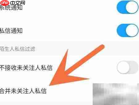 米游社合并未关注私信教程