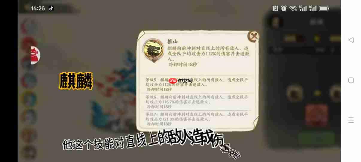 华夏绘世录全部瑞兽属性分享