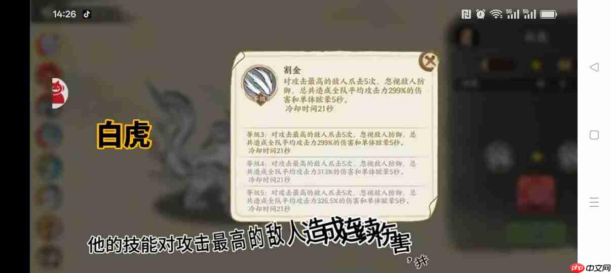 华夏绘世录全部瑞兽属性分享