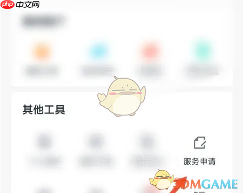 《环球网校》服务申请方法