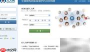 人人网注册方法指南
