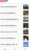 《gtsaool》使用教程