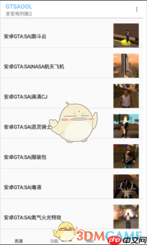 《gtsaool》使用教程