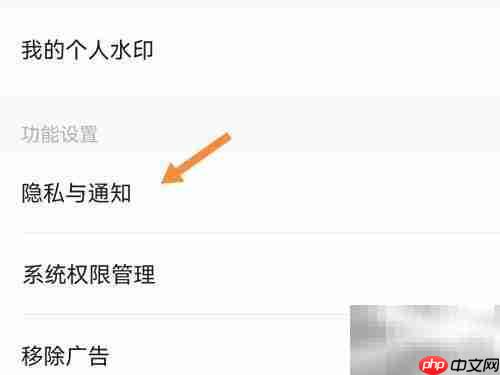 美图秀秀如何切换繁体字