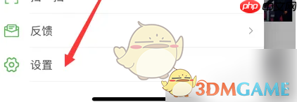 《懂球帝》关闭回复通知方法