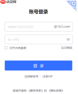163免费邮箱入口登录