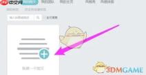 《秀米编辑器》导入公众号图文教程