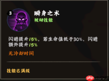 火影忍者:木叶高手半藏技能介绍