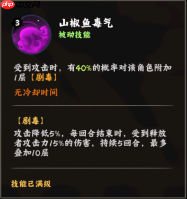 火影忍者:木叶高手半藏技能介绍