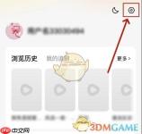 《红果短剧》缓存清除方法