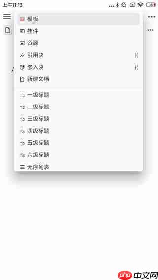 思源笔记app笔记导入教程