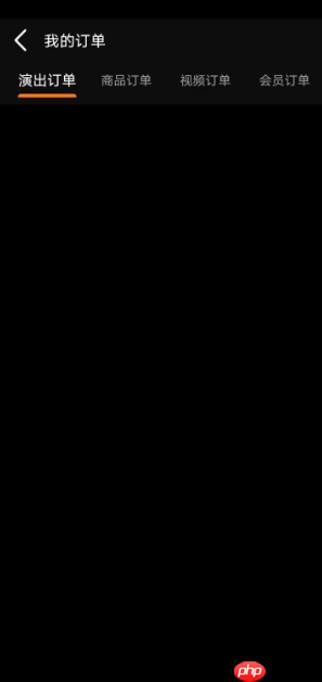 《正在现场》查询订单记录方法