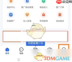 《快手小店商家版》复制id方法