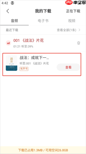 中信书院app书籍下载方法