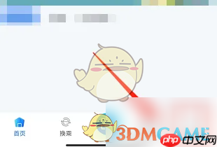 《369出行》账号注销方法